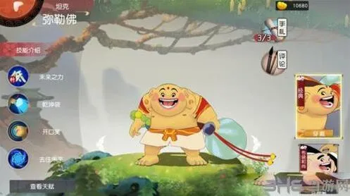 《闹闹天宫》弥勒佛怎么玩 攻略
