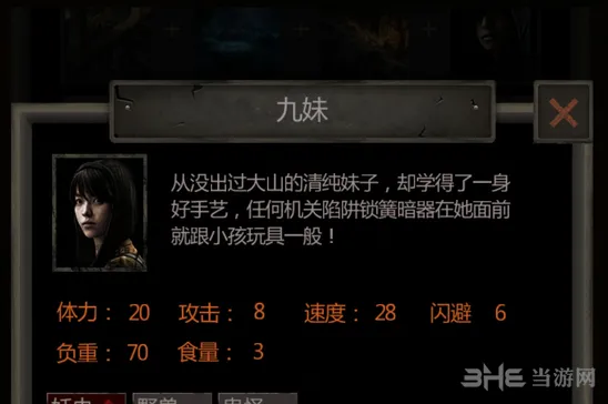 《魔窟》九妹培养价值与实战强度分析