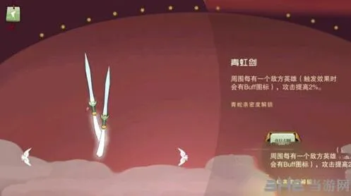 《闹闹天宫》青虹剑实战应用指南