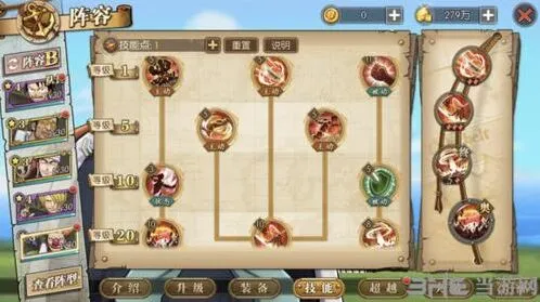 航海王燃烧意志巴其加点详细指南