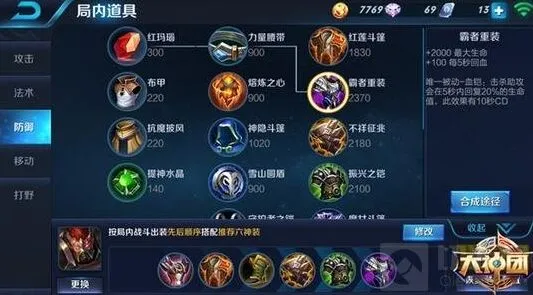 《王者荣耀》典韦对战攻略大全