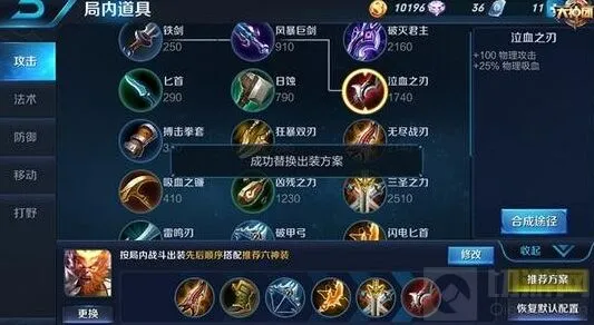 王者荣耀孙悟空出装分析指南