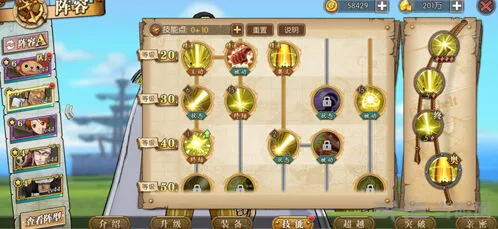 航海王黄猿怎么加点攻略