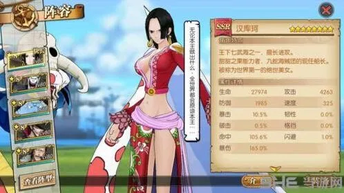 航海王燃烧意志蛇姬培养全攻略