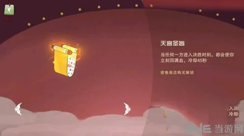 闹闹天宫天宫圣旨怎么获得