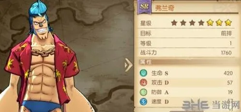 航海王燃烧意志弗兰奇一家通关技巧