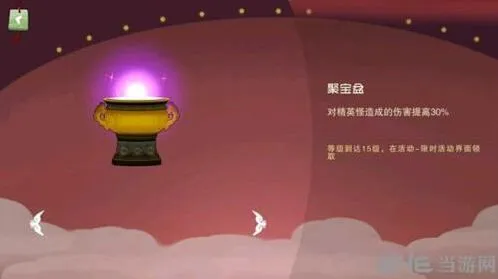 闹闹天宫15级聚宝盆领取方法 法宝获得途径