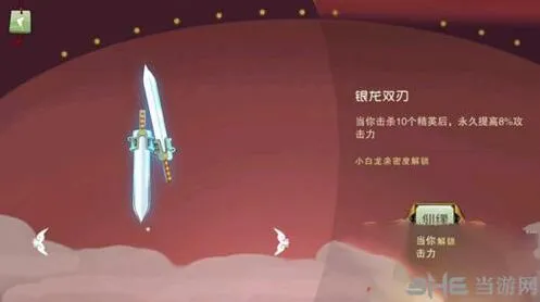 闹闹天宫银龙双刃法宝养成技巧