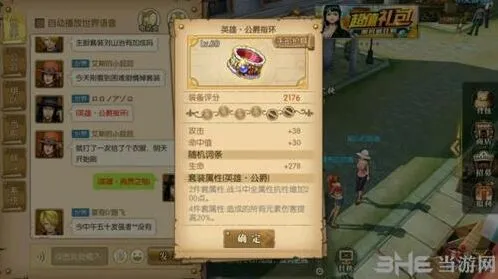 《航海王燃烧意志》公爵套属性及适用角色