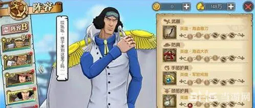 航海王青雉输出流加点完整方案