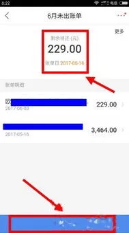 京东白条提前还款详细指南