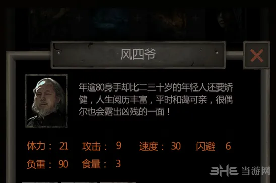 长生劫盗墓人风四爷 技能天赋指南