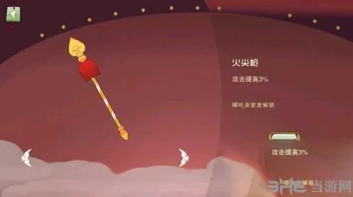 闹闹天宫法器火尖枪使用心得 获取条件说明