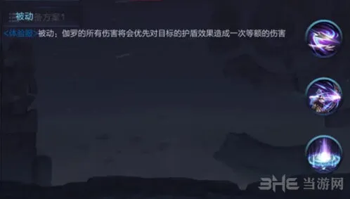 王者荣耀伽罗技能攻略 新英雄使用指南