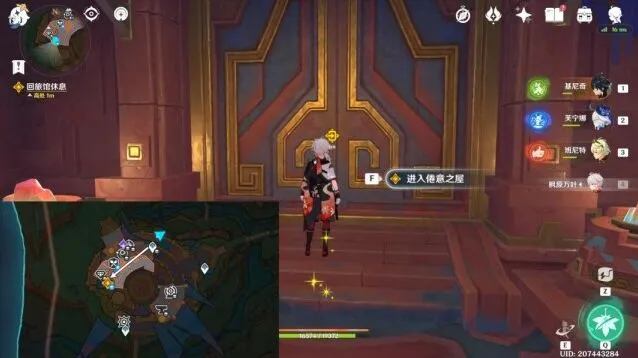 原神摇曳