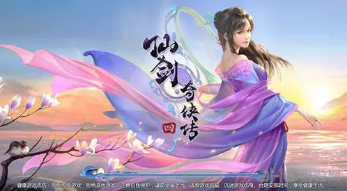 仙剑奇侠传4手游充值返利领取方式全解