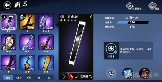 忍者必须死3爱疯20 SR武器图鉴