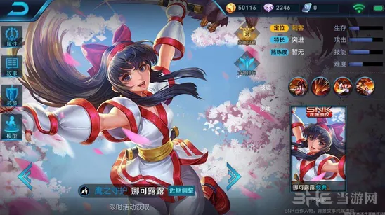 王者荣耀女刺客排行榜全知道