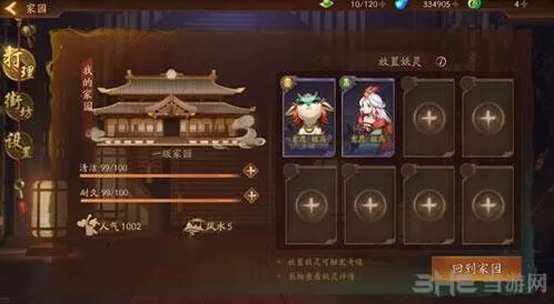 《何处》妖灵对诗完整答案攻略