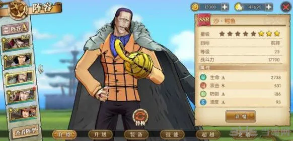 航海王燃烧意志沙鳄鱼阵容搭配教程