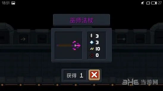 元气骑士巫师法杖攻略指南