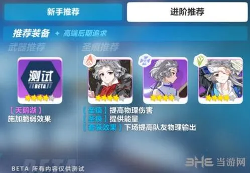崩坏3蓝莓特攻天鹅湖圣痕搭配技巧