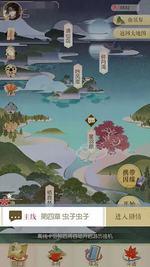 逆水寒第四章男角色过关选项详解
