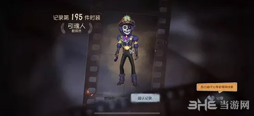 第五人格勘探员天赋推荐