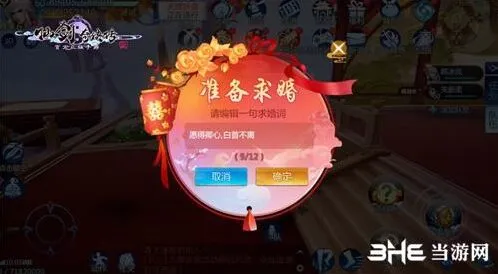 仙剑奇侠传心爱