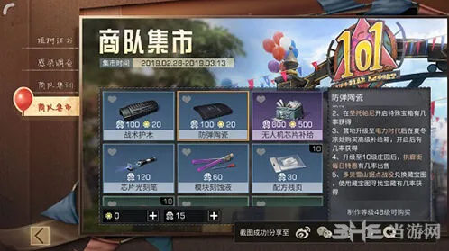 明日之后防弹陶瓷获取心得攻略