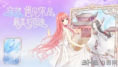 奇迹暖暖云水葭思活动玩法攻略