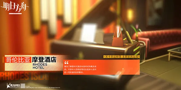 明日方舟主题