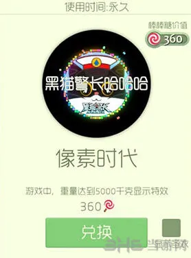 球球大作战像素时代光环永久获得技巧