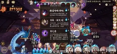 阴阳师阵容搭配