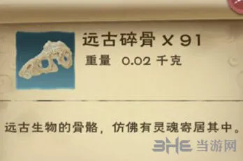 创造与魔法勋章换取远古碎骨方法
