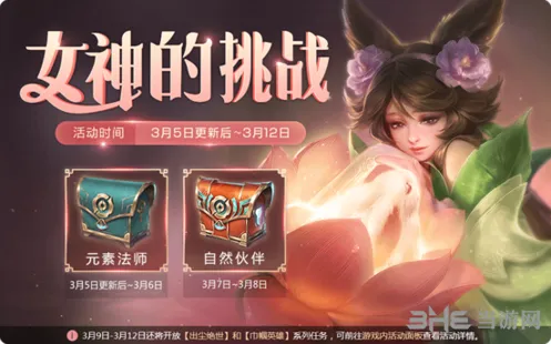 王者荣耀元素法师活动技巧分享