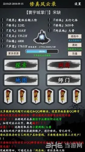 修真风云录炼丹师升级全攻略