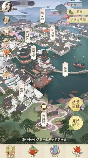 逆水寒主线第六章选项选择攻略指南