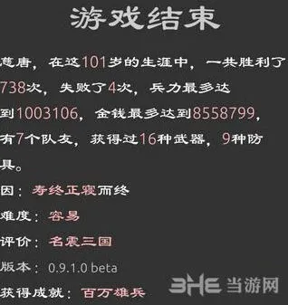 三国英雄坛寿命延长全攻略