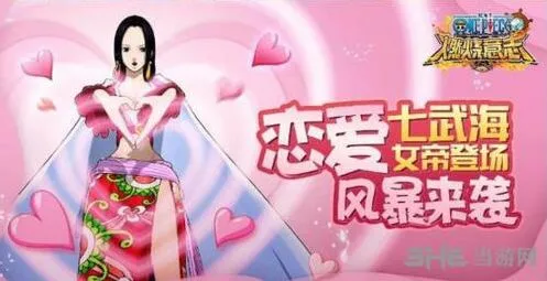 《航海王燃烧意志》女帝技能加点推荐