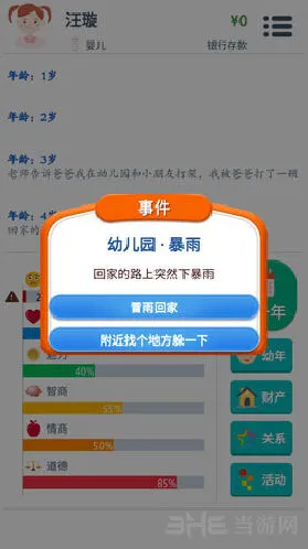 活下去被车撞情况怎么处理