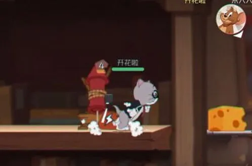 猫和老鼠道具