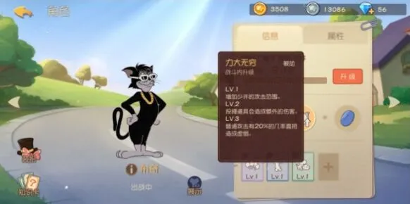 猫和老鼠知识卡选择玩法教程