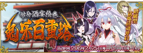 命运FGO侠客避坑一周事件汇总