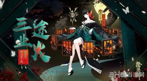 阴阳师彼岸花三途业火皮肤获取教程