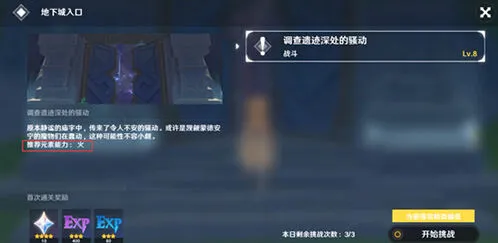 原神神庙副本通关指南教程详解