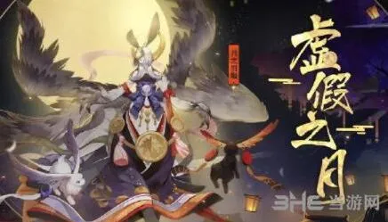 阴阳师虚假之月第九天荒骷髅加成攻略