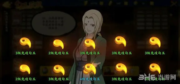 火影忍者精炼