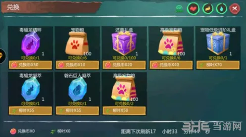 《创造与魔法》柳叶获取方式一览