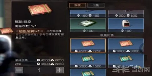 明日之后赋能怎么提升属性 完整攻略